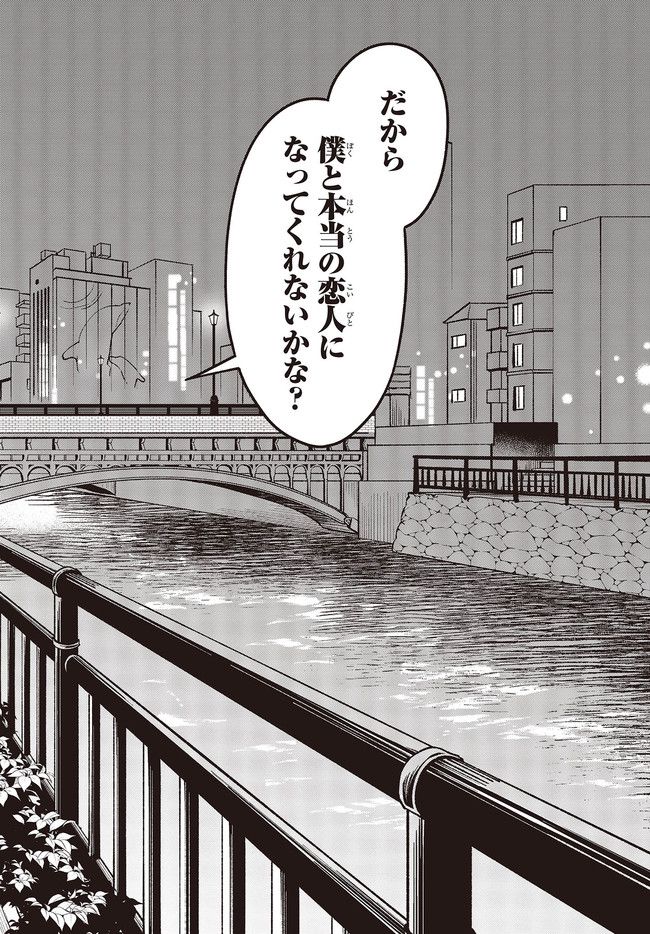 ページ 10 — 第31.2話