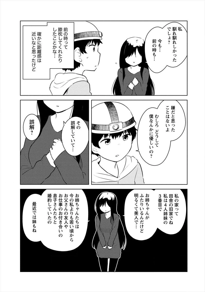 ページ 13 — 第7話