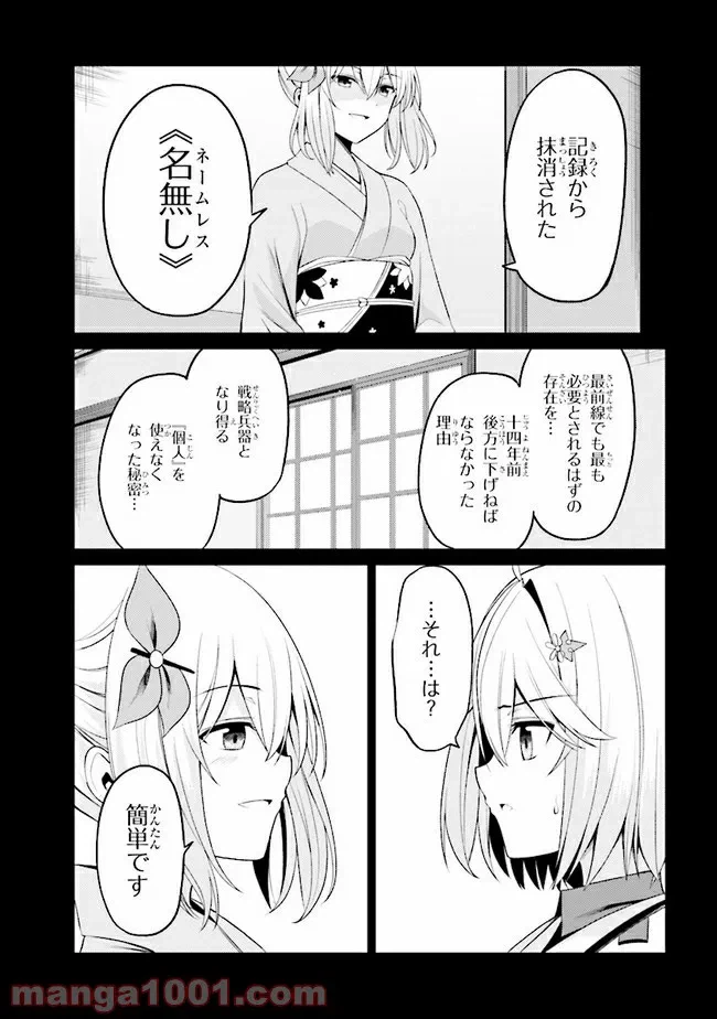 ページ 5 — 第22.1話