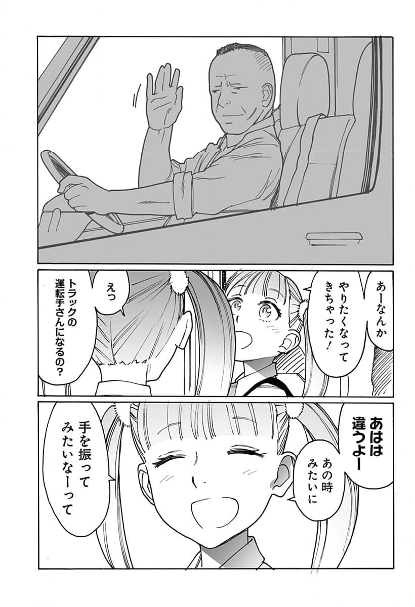 ページ 3 — 第302話