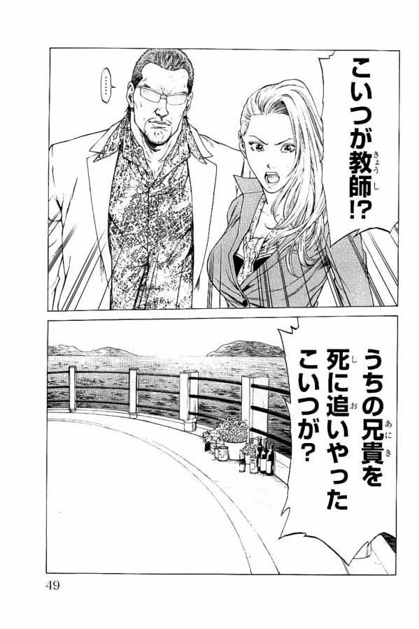 ページ 45 — 第28話