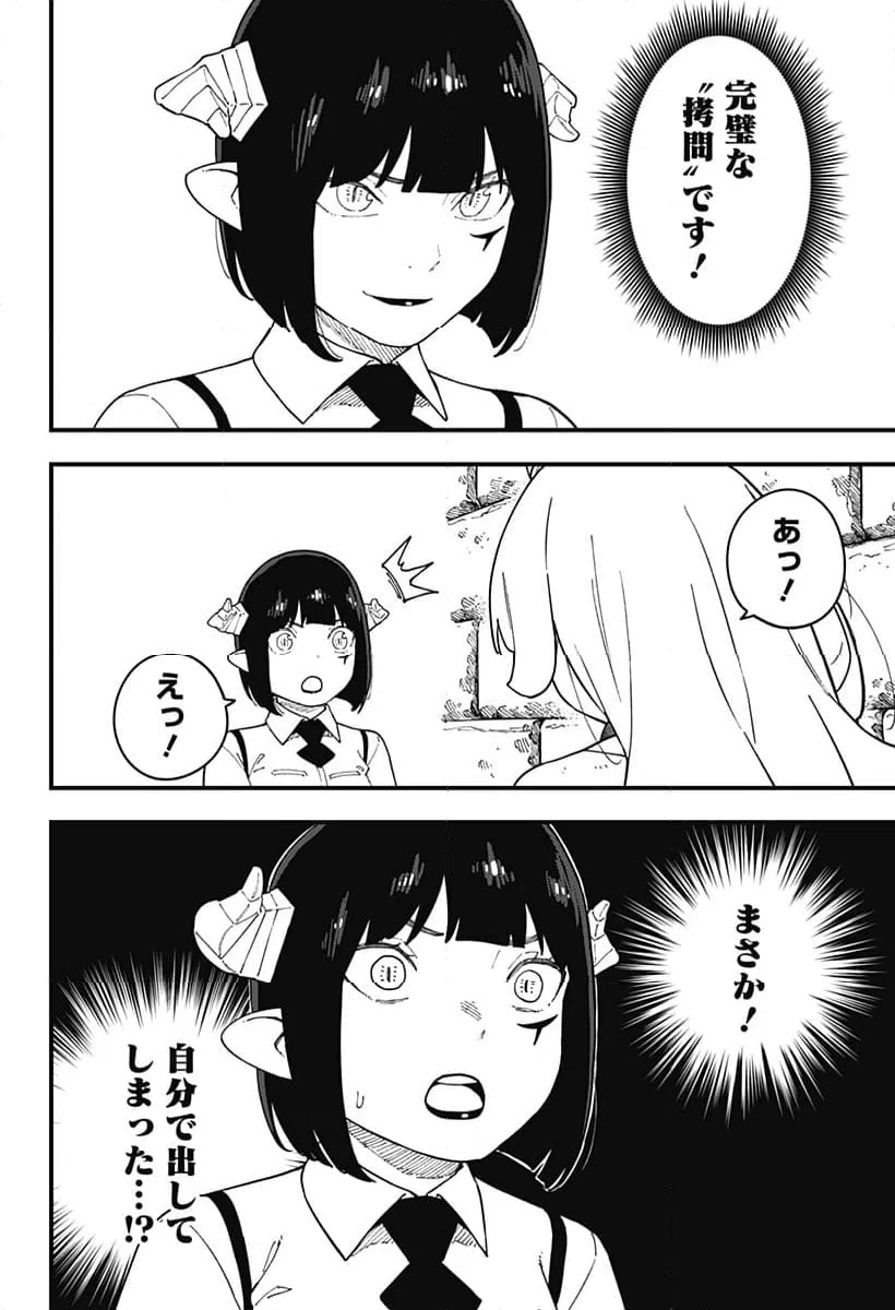 ページ 6 — 第276話