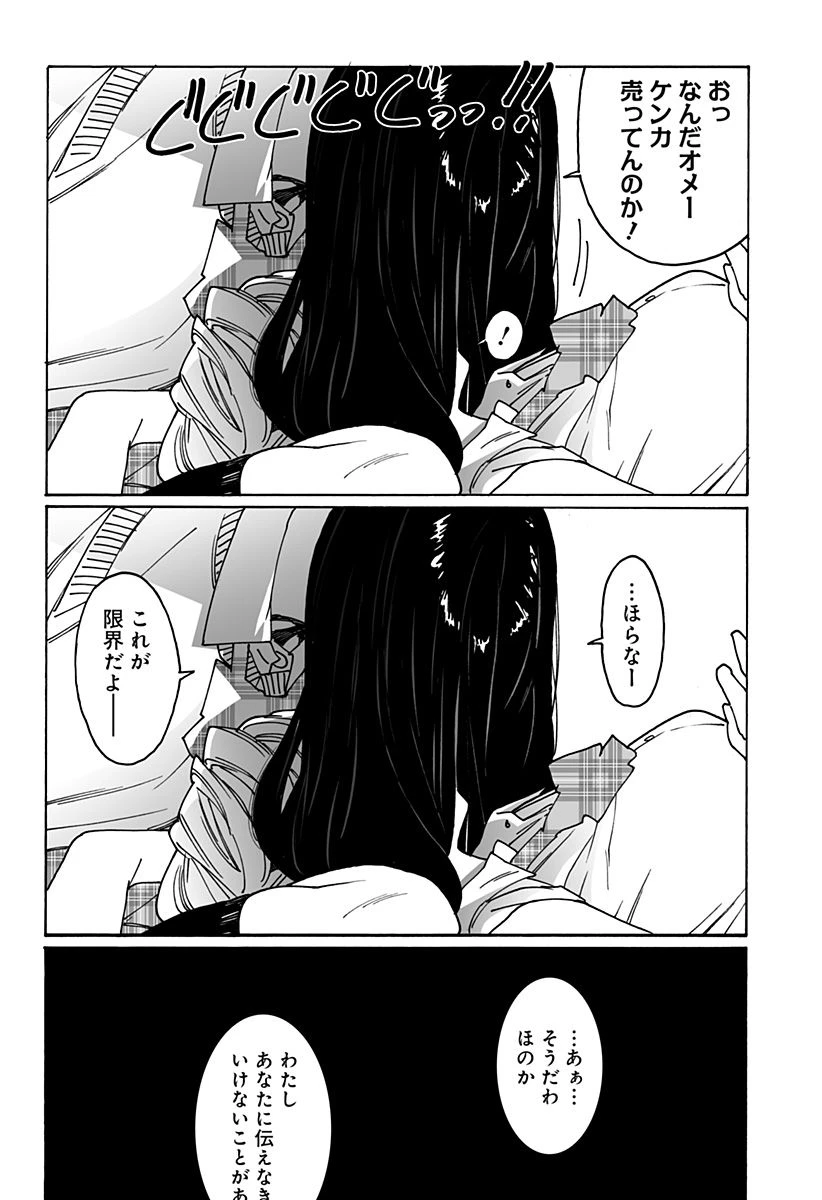 ページ 4 — 第277話