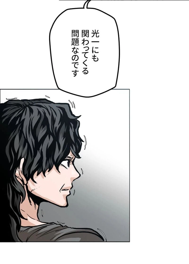 ページ 15 — 第163話
