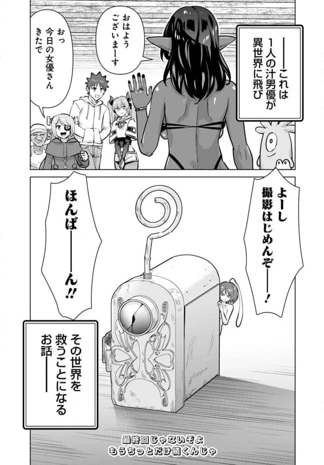 ページ 32 — 第108話