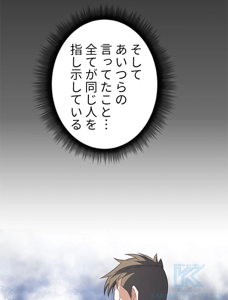 ページ 11 — 第19話