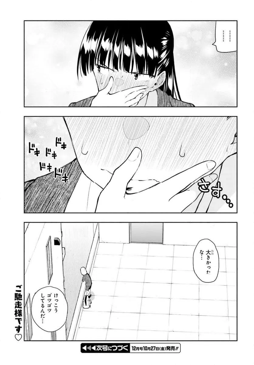 ページ 33 — 第1話
