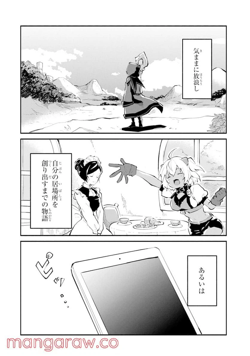 ページ 6 — 第1話