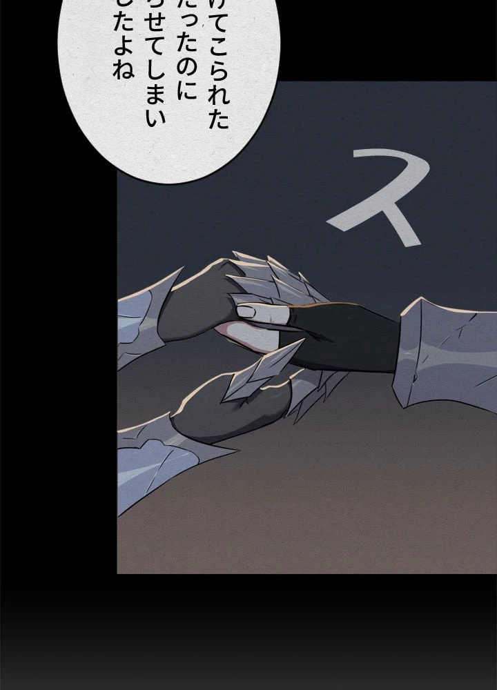 ページ 25 — 第31話