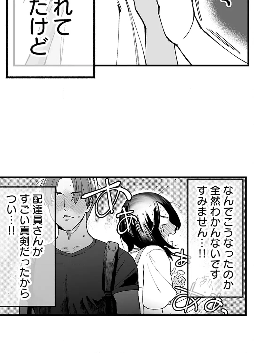 ページ 34 — 第4話
