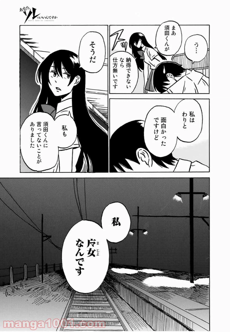 ページ 17 — 第5話