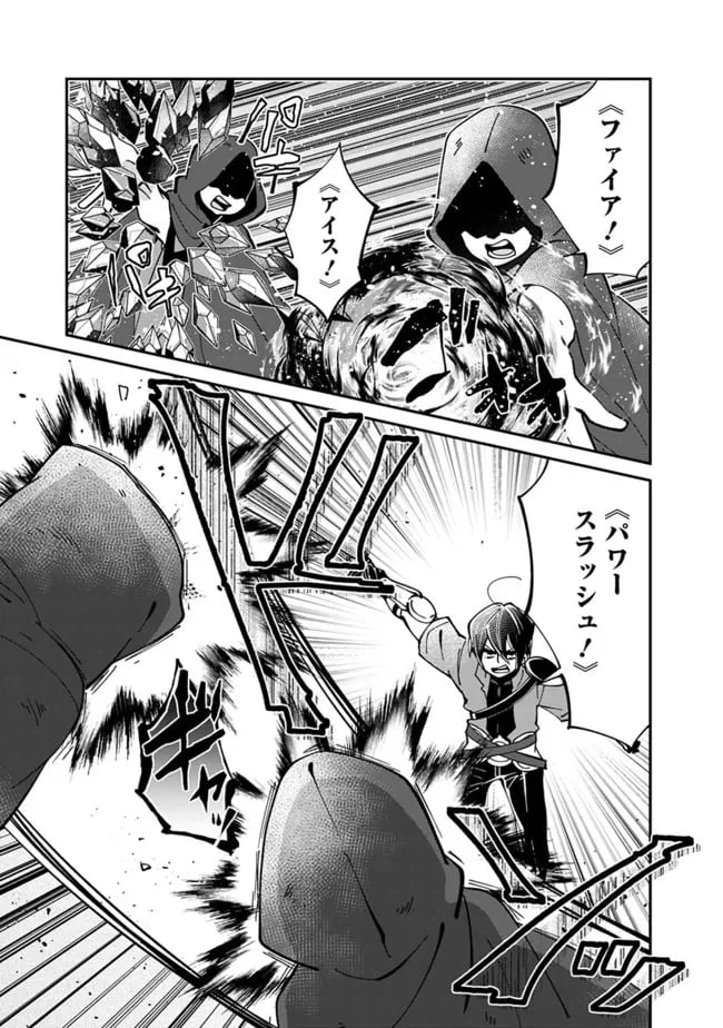 ページ 3 — 第4話