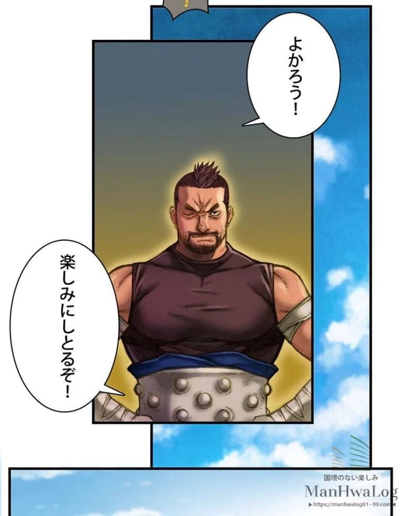 ページ 20 — 第8話