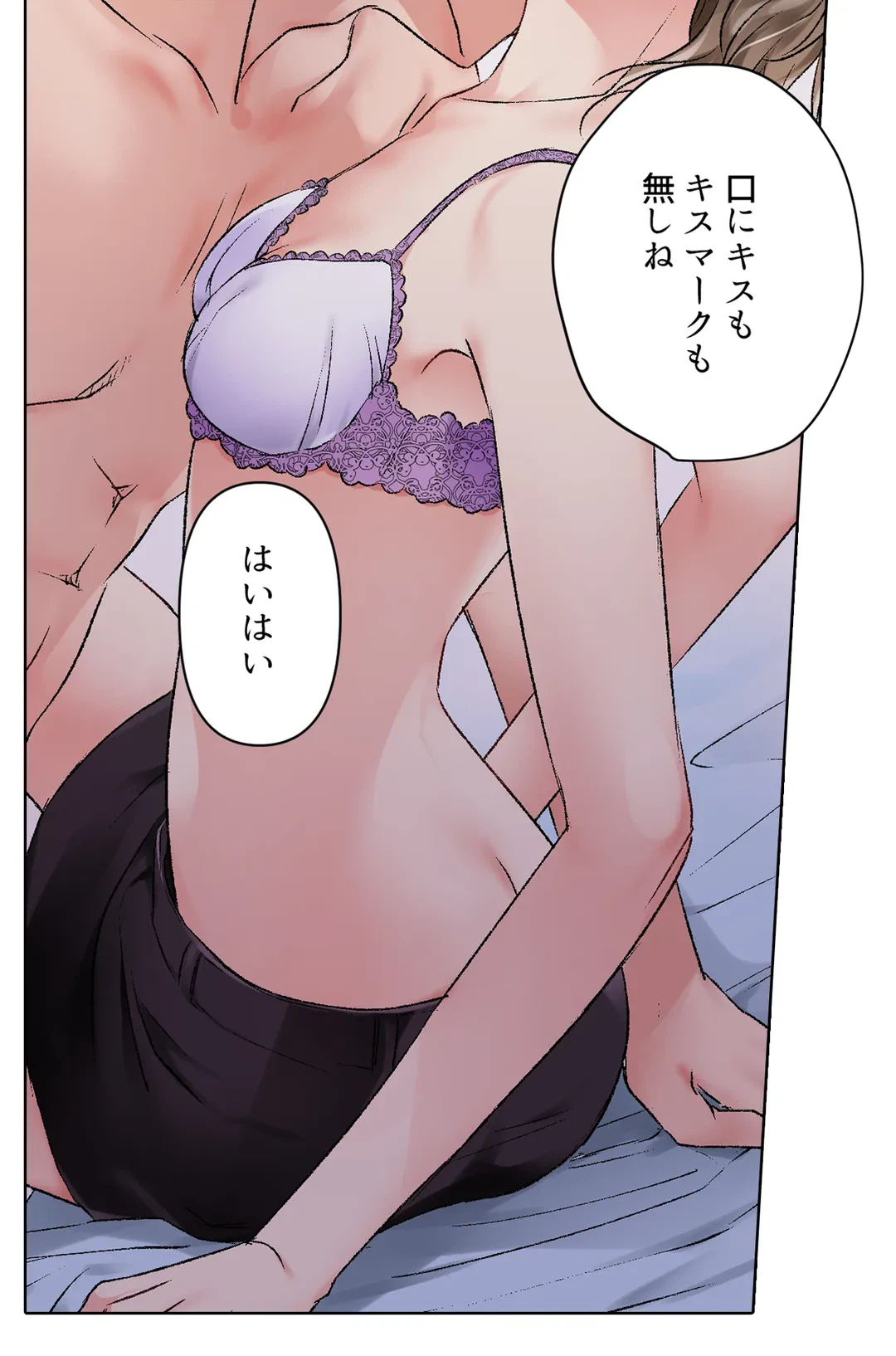 ページ 25 — 第16話