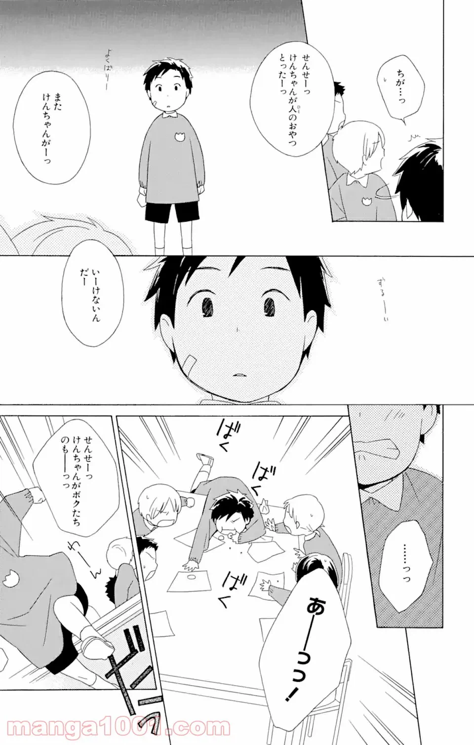 ページ 13 — 第15.2話