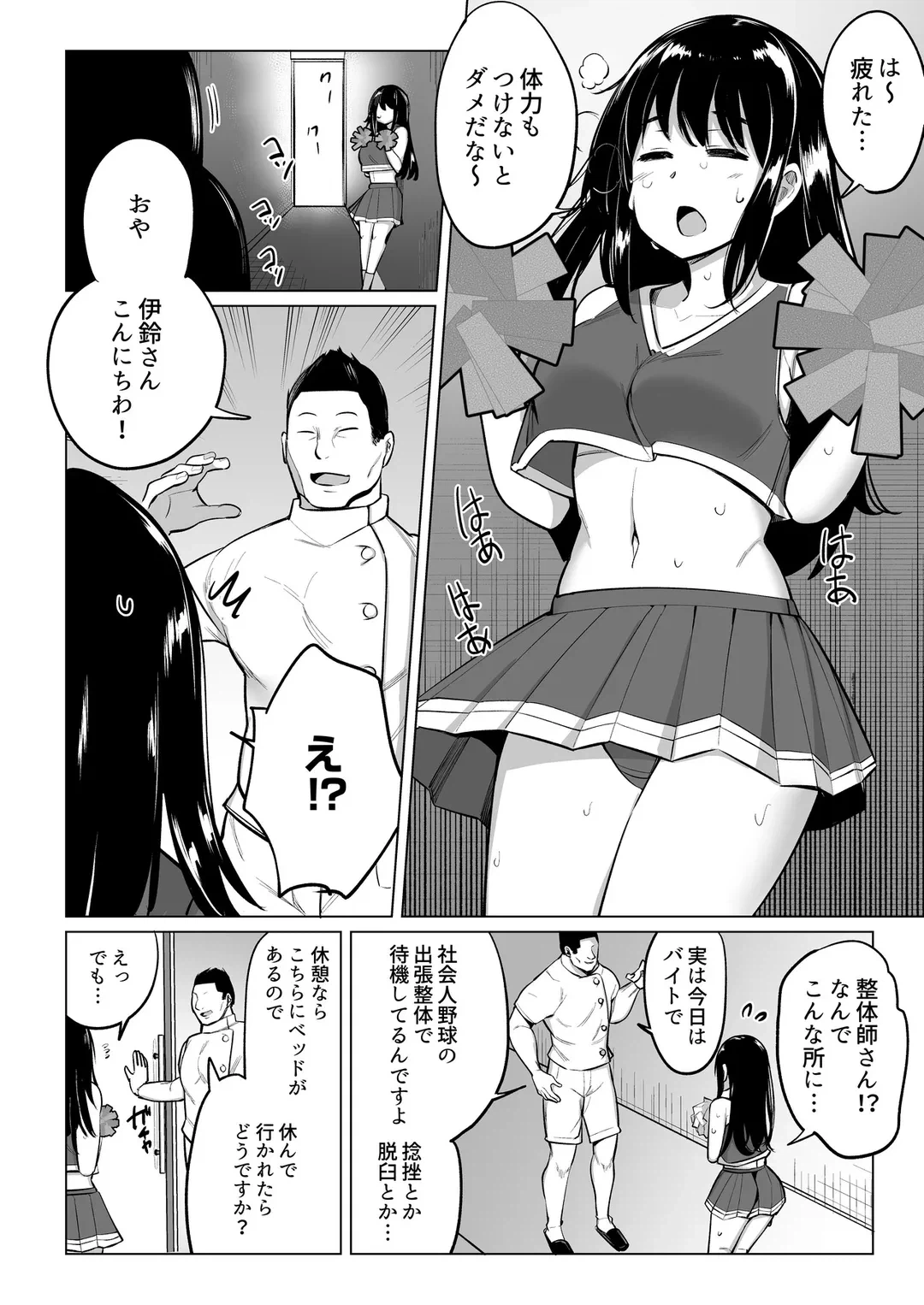 ページ 5 — 第14話