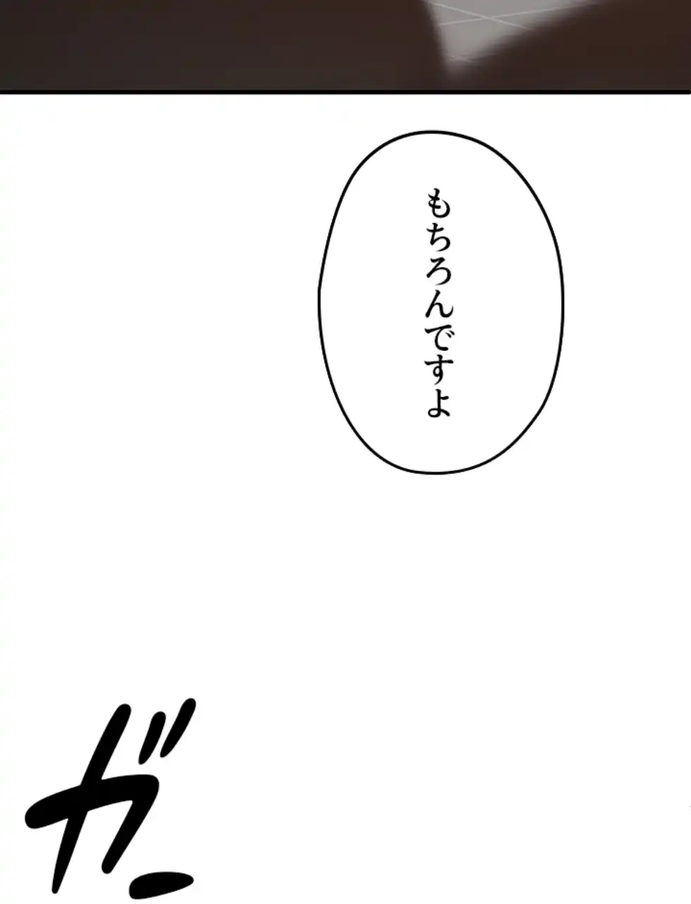 ページ 16 — 第7話