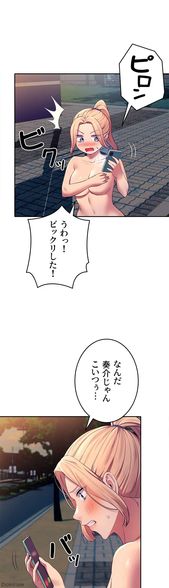 ページ 17 — 第37話