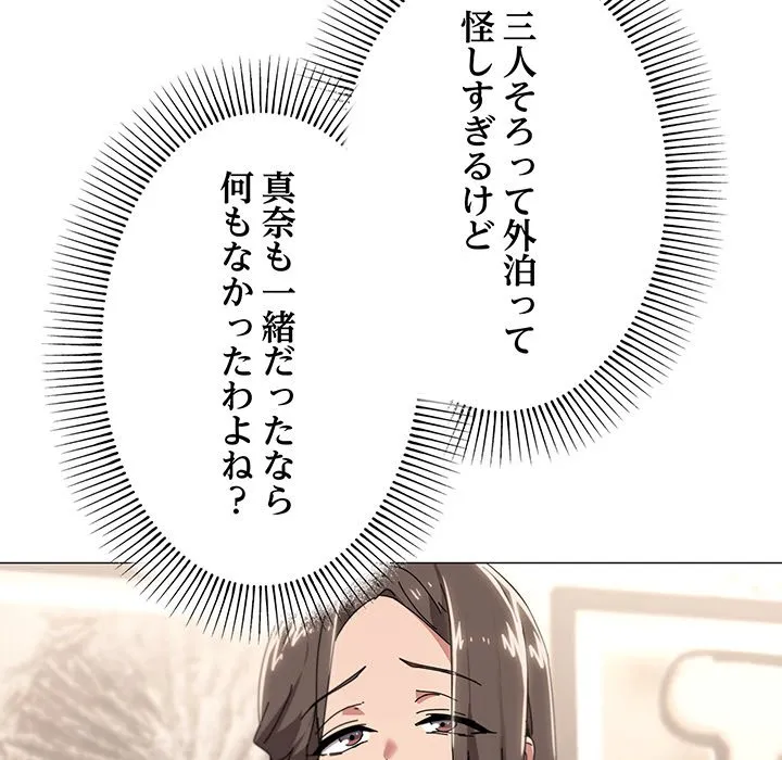 ページ 5 — 第50話