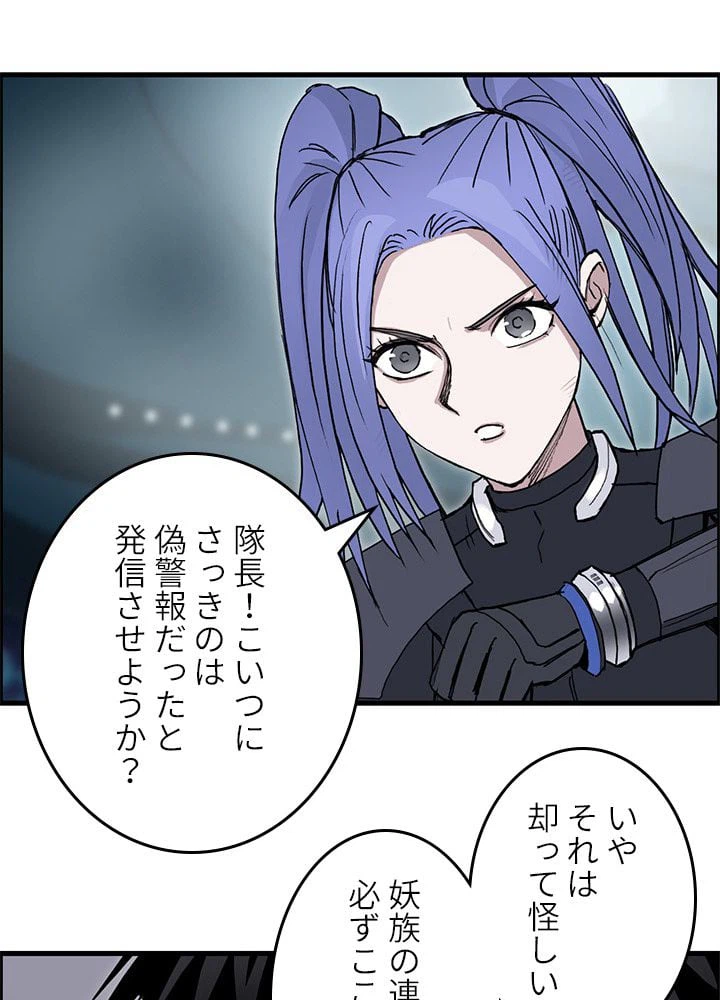 ページ 21 — 第264話