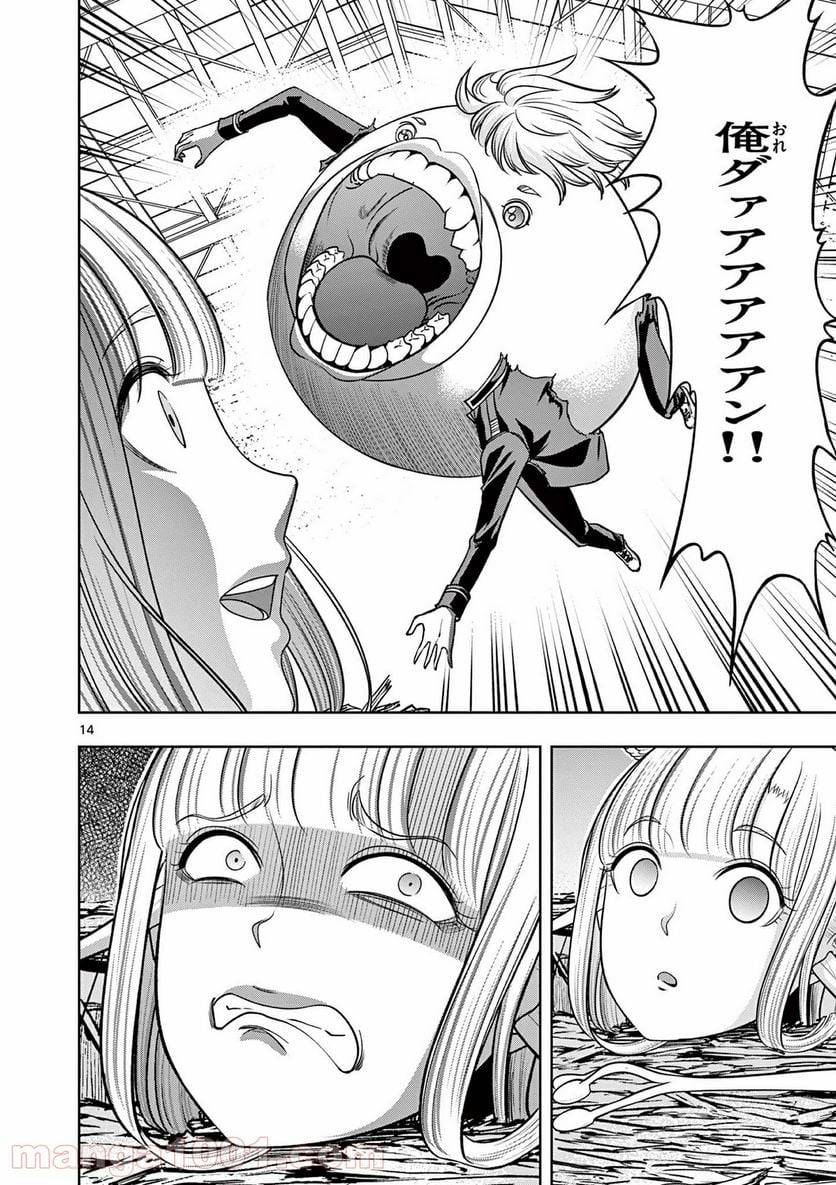 ページ 14 — 第25話