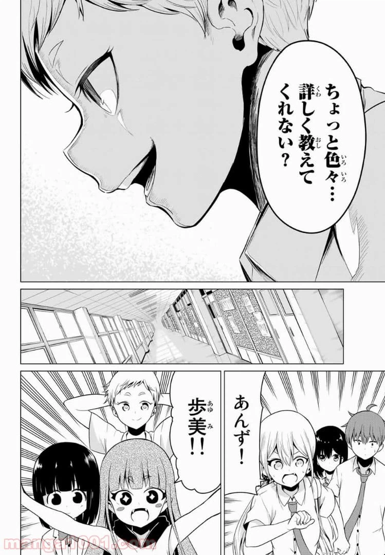 ページ 32 — 第17話