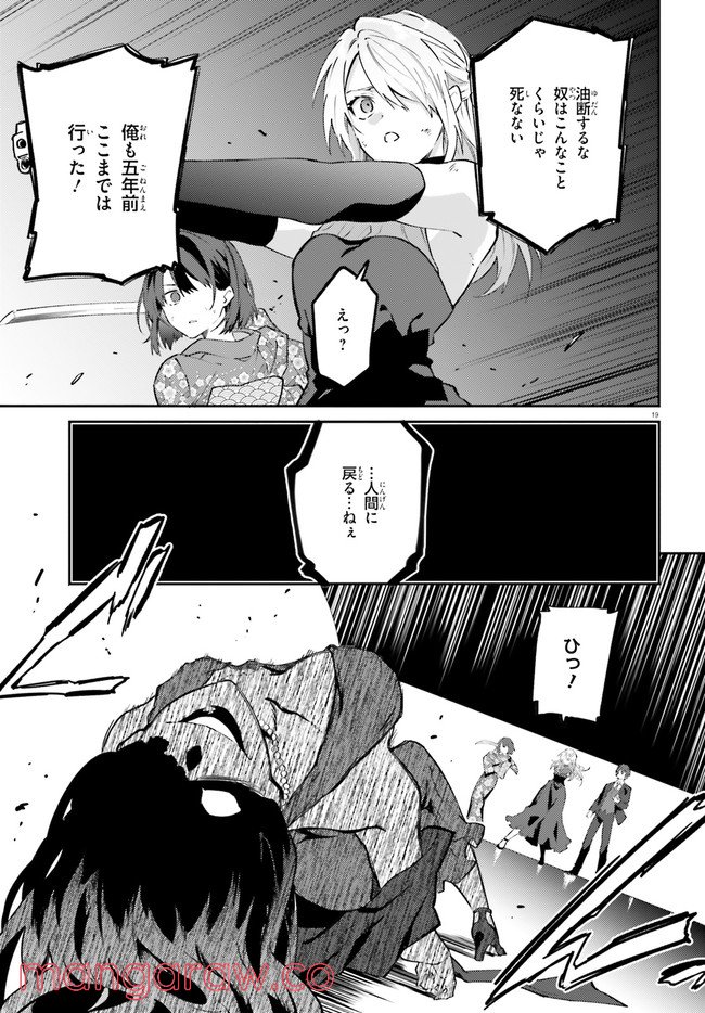 ページ 19 — 第12話
