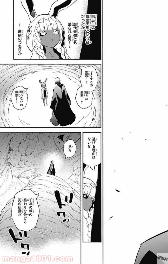 ページ 46 — 第49話