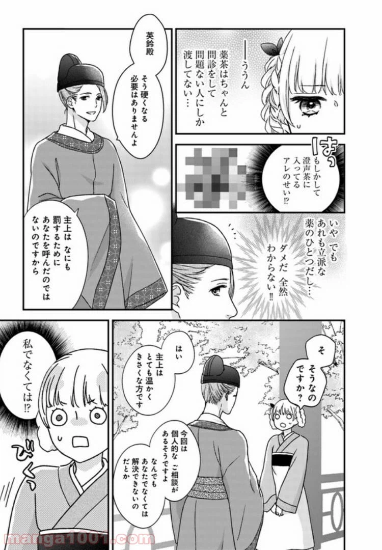 ページ 28 — 第1話