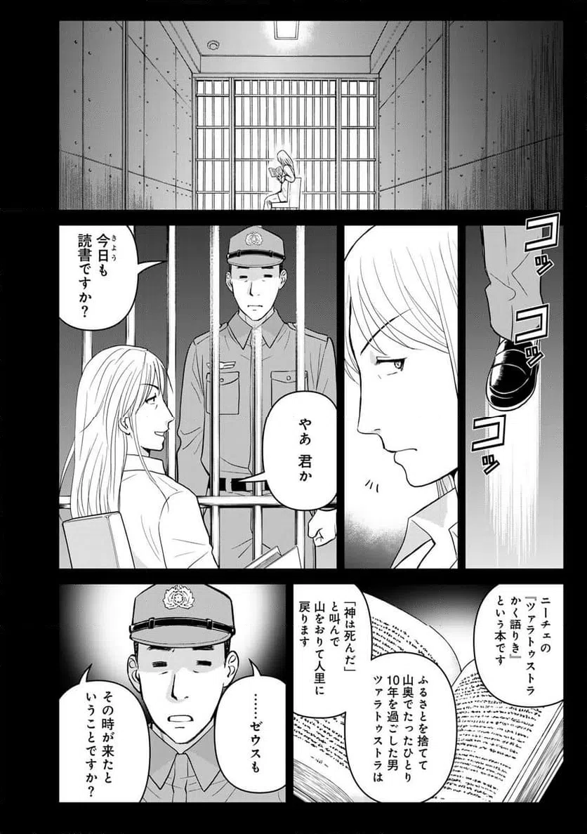 ページ 14 — 第131話