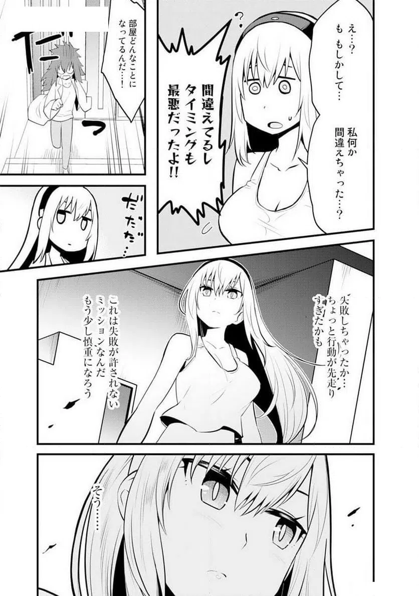 ページ 30 — 第2話