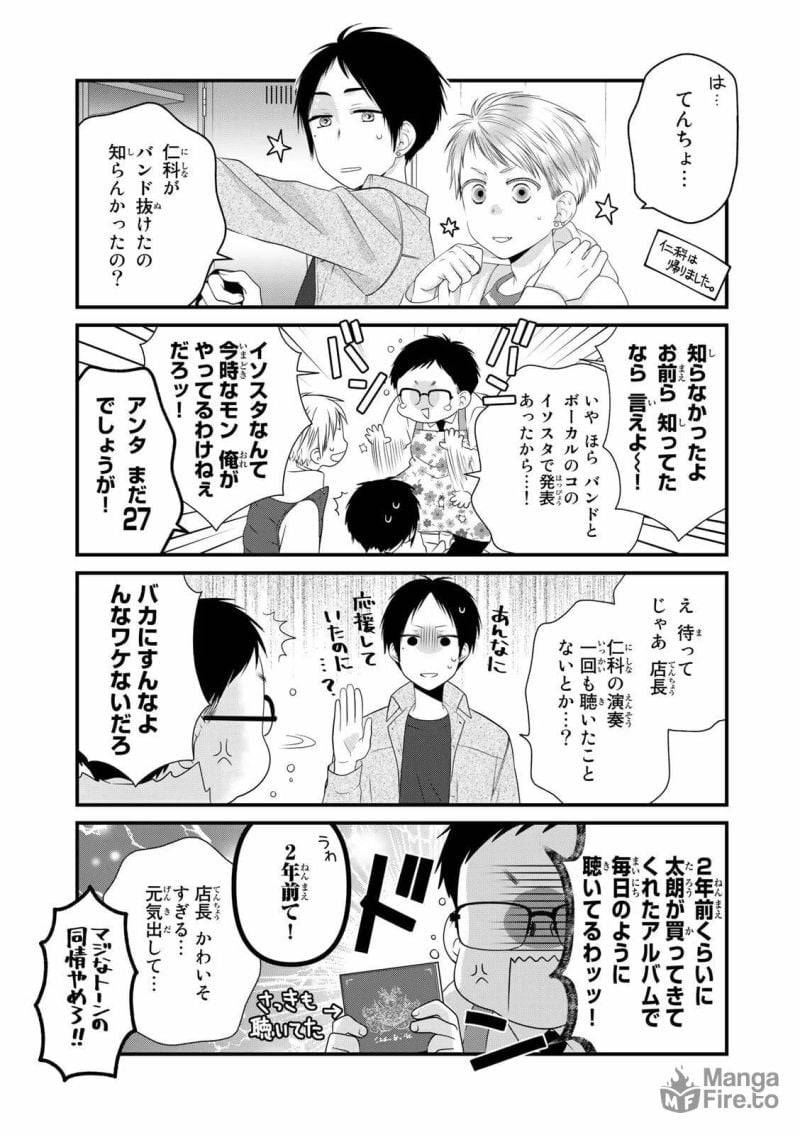 ページ 9 — 第97話