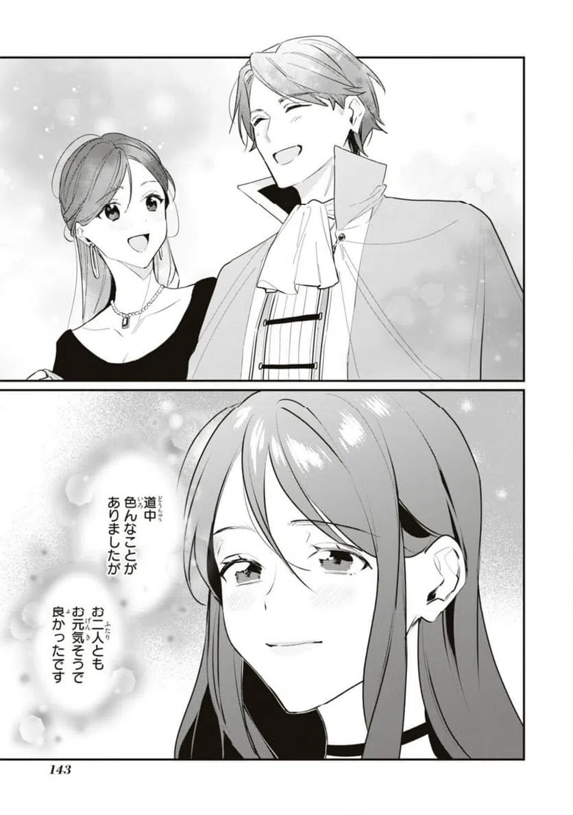 ページ 13 — 第17.2話