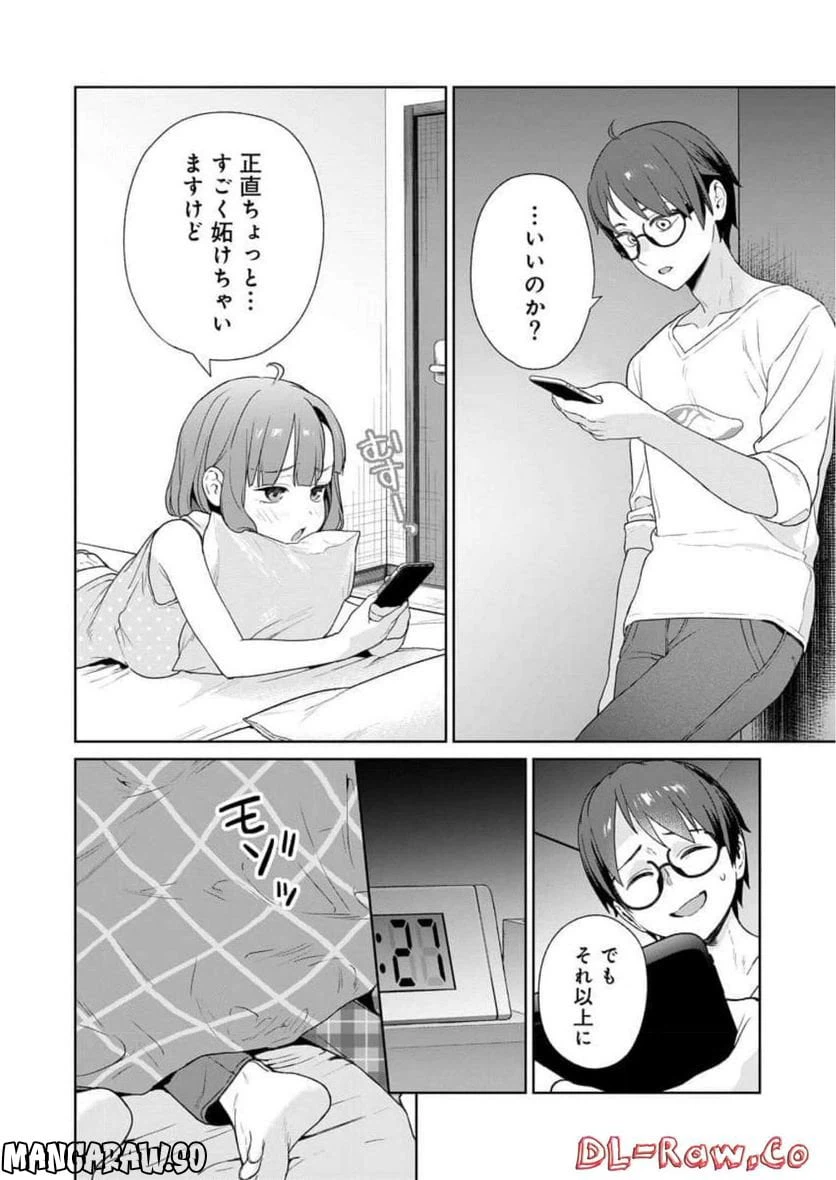 ページ 18 — 第19話