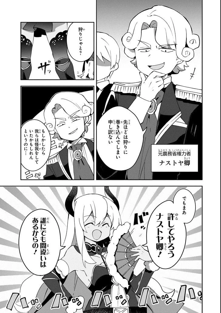 ページ 15 — 第6話