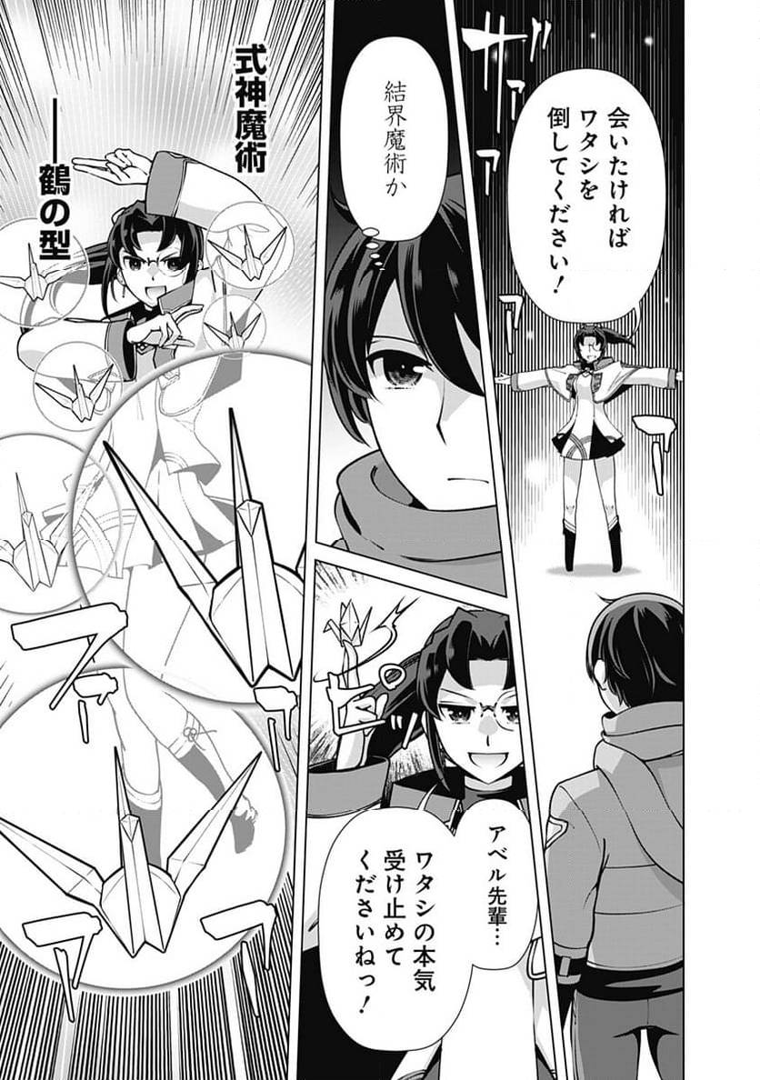 ページ 3 — 第109話