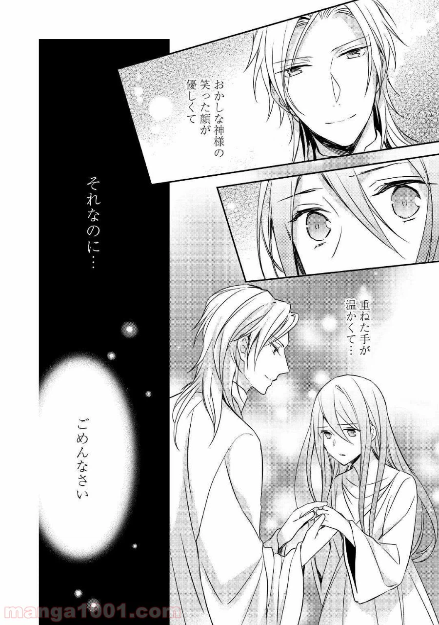 ページ 22 — 第6話
