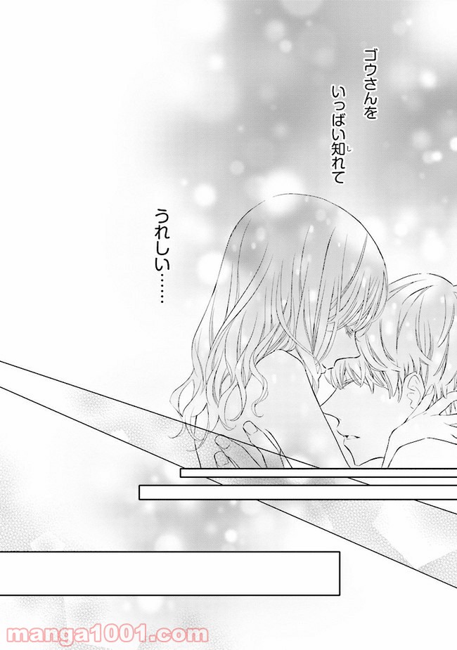 ページ 27 — 第7話