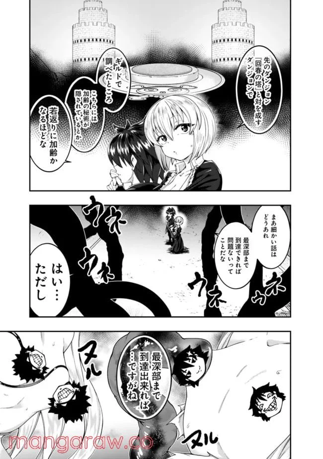 ページ 7 — 第159話