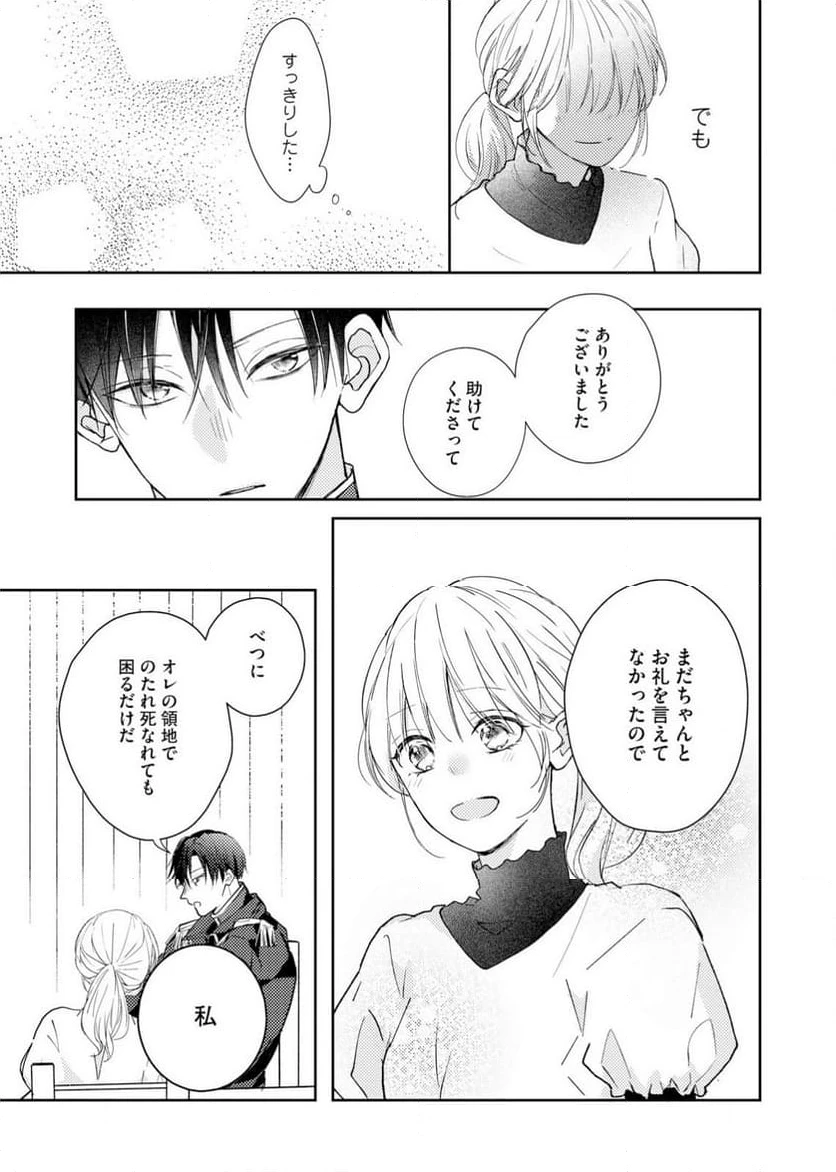 ページ 30 — 第1話