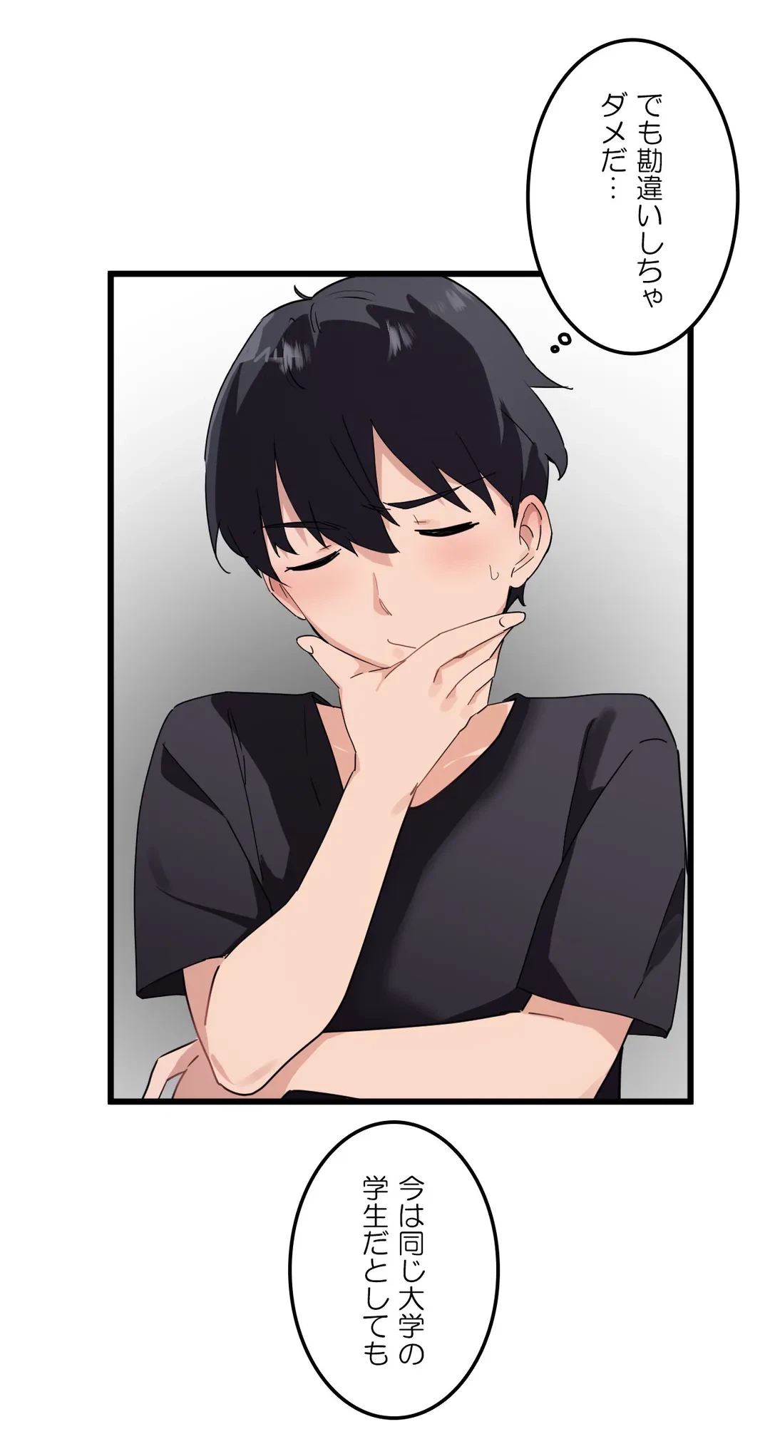 ページ 26 — 第46話