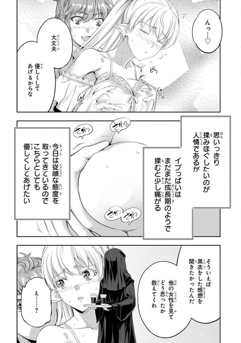 ページ 11 — 第33話