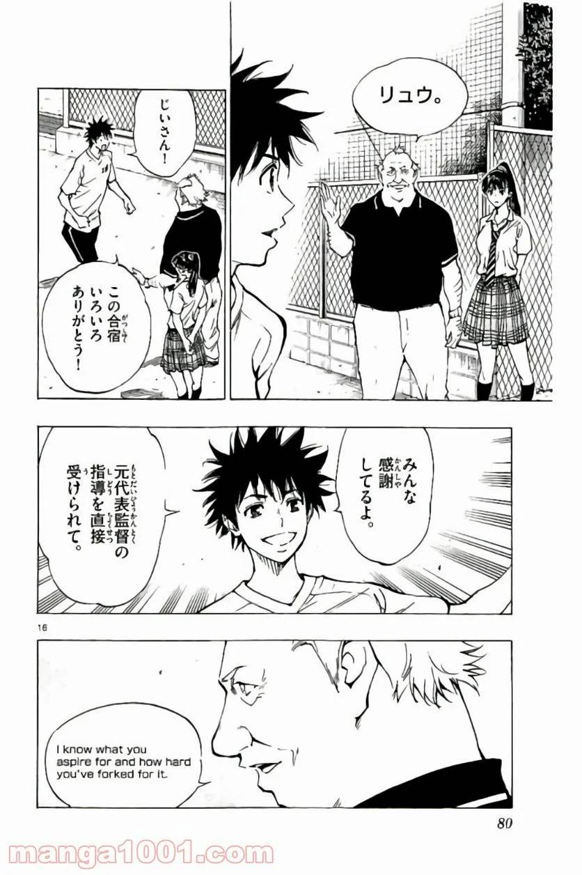ページ 16 — 第181話