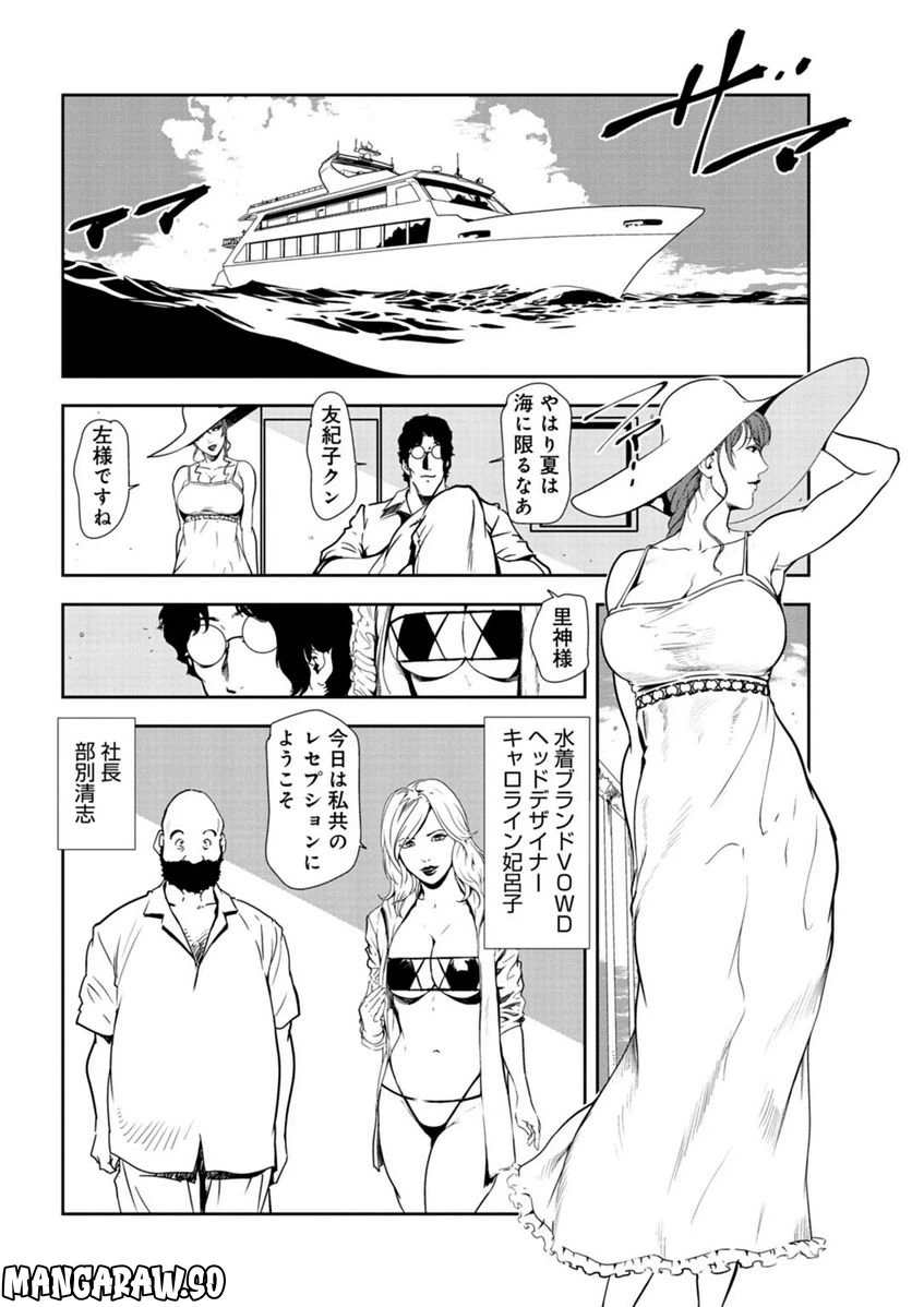 ページ 3 — 第98話