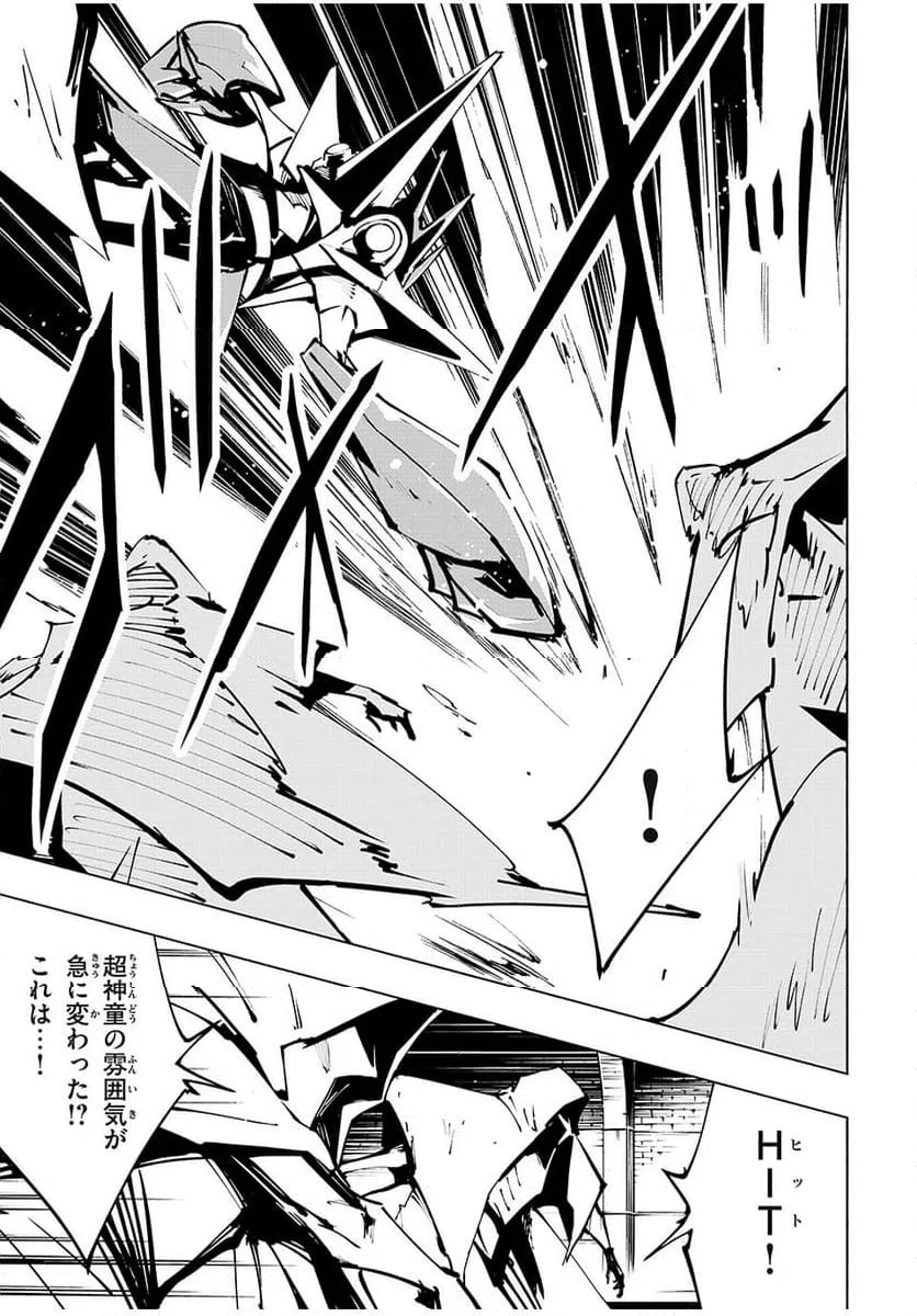 ページ 13 — 第56話