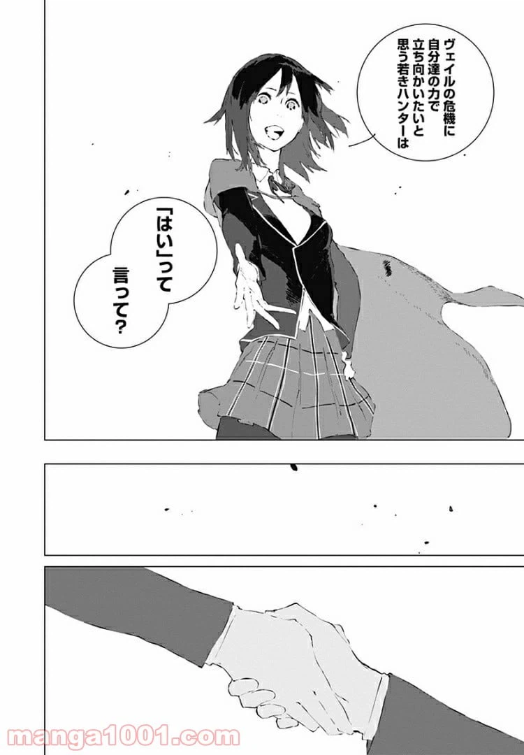 ページ 24 — 第9話