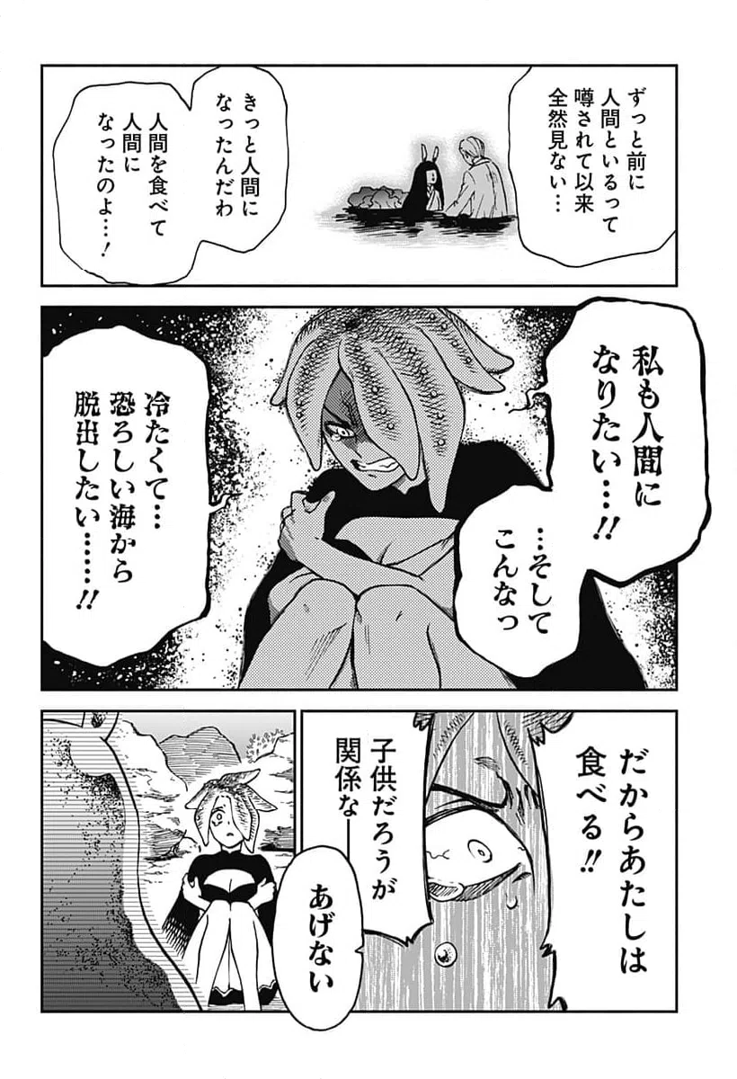 ページ 14 — 第11話