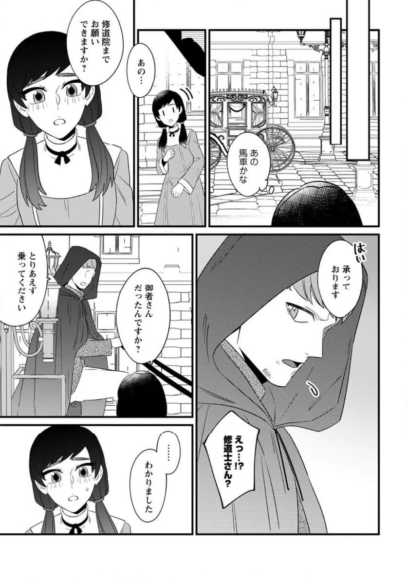 ページ 5 — 第28.2話