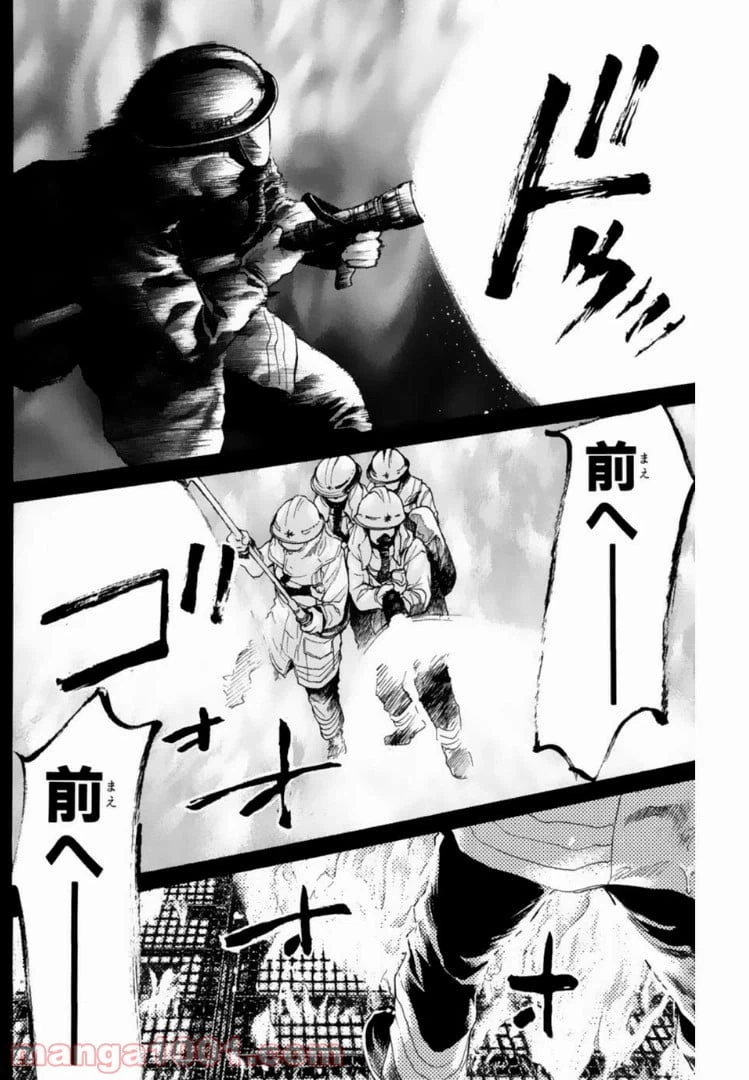 ページ 10 — 第130話