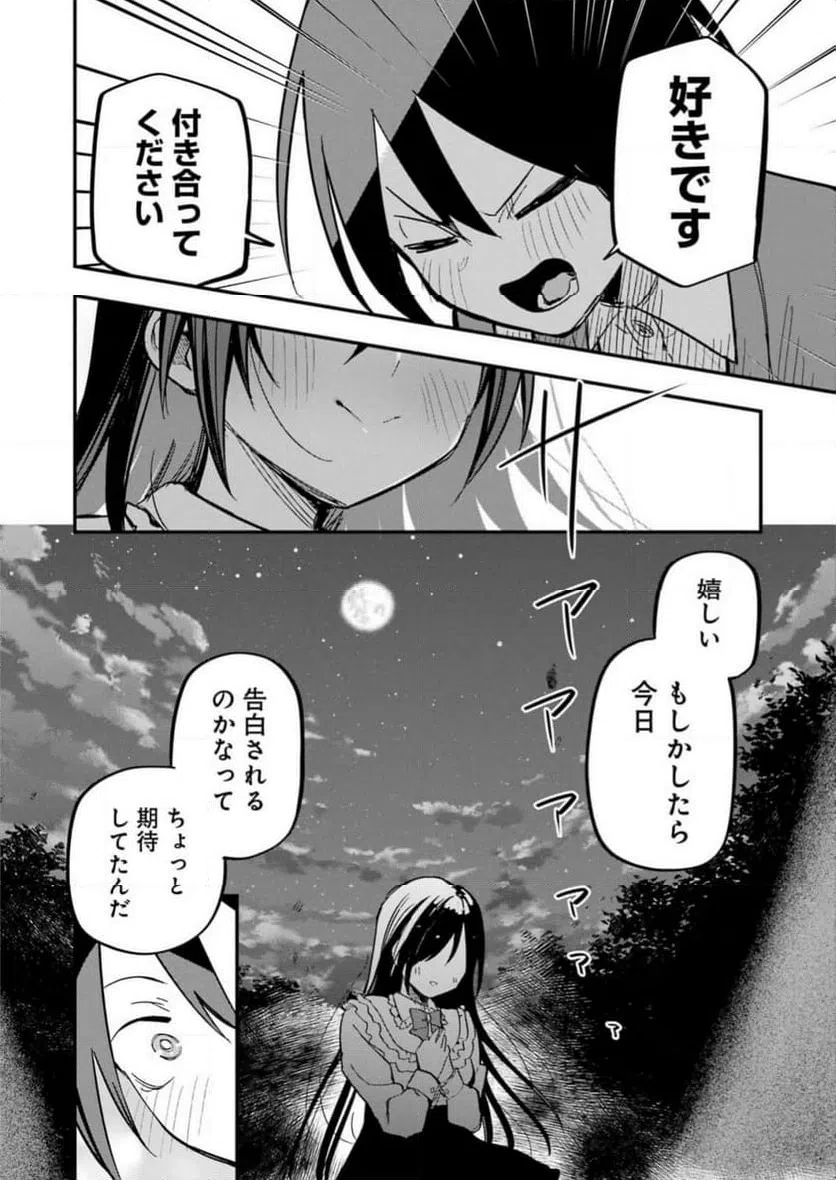ページ 12 — 第1話